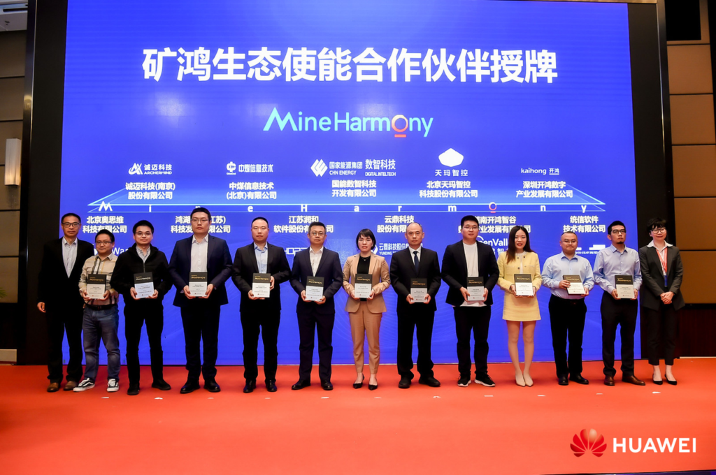 北京奥思维科技荣膺华为“矿鸿生态使能合作伙伴”，加速矿山数智化转型插图